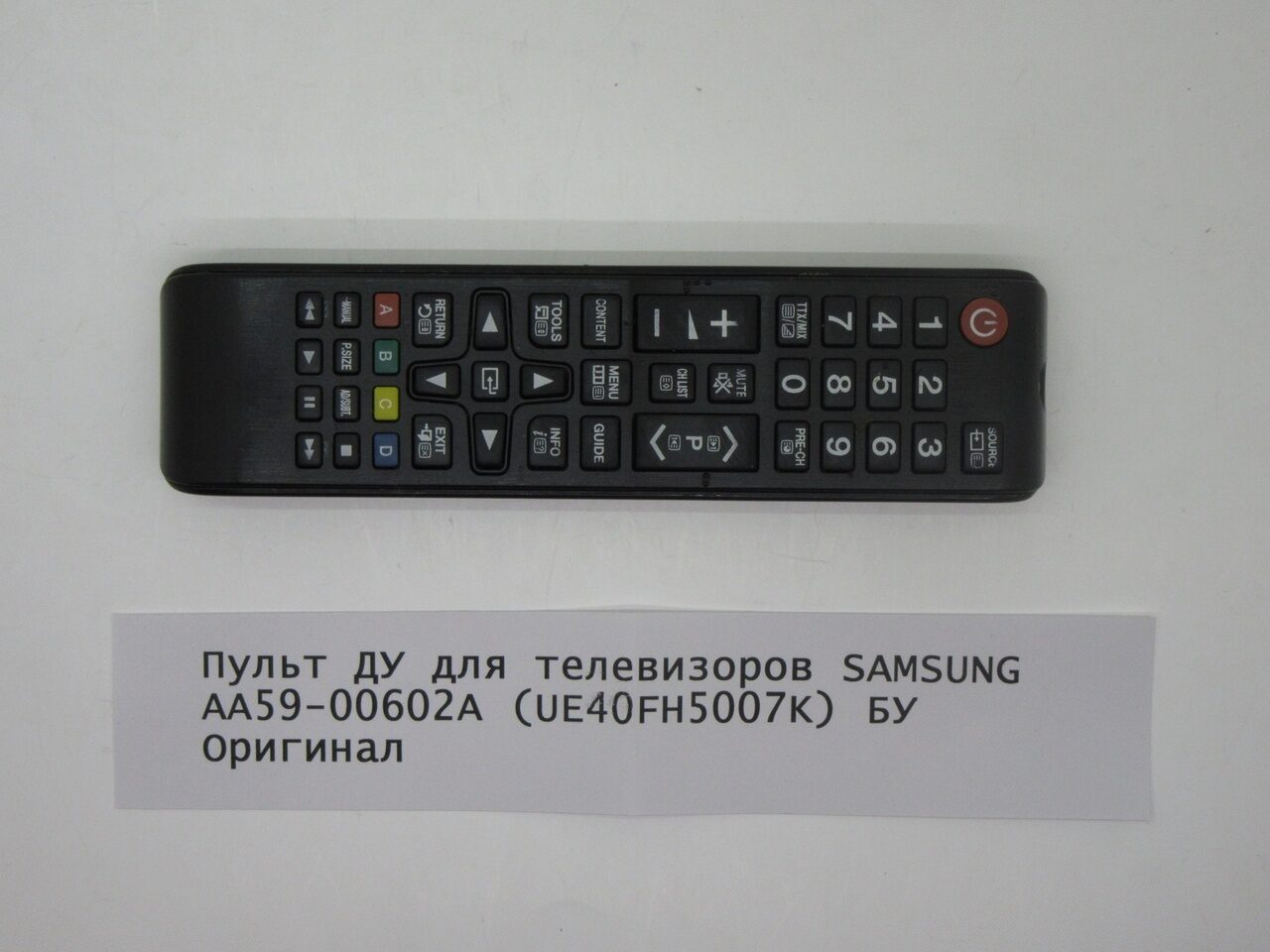 Пульт для телевизора samsung aa59. Aa59-00602a. Пульт Samsung a59-00602a. Aa59-00602a пульт. Пульт для Samsung aa59-00602a.