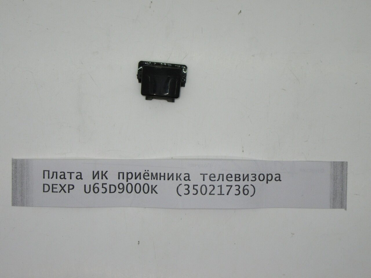 Купить Плата ИК приёмника телевизора DEXP U65D9000K (35021736) в Самаре |  Click63