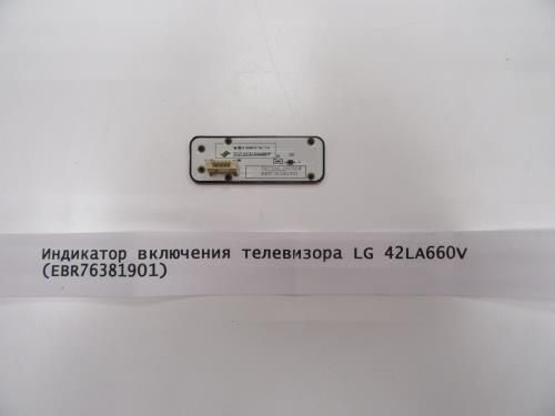 Схема lg 42la660v