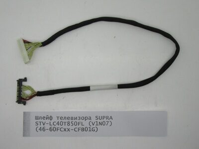 Шлейф телевизора SUPRA STV-LC40T850FL (V1N07) (46-60FCxx-CFB01G)