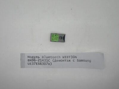 Модуль Bluetooth WIBT30A BN96-21431C (Демонтаж с Samsung UE37ES6307U)