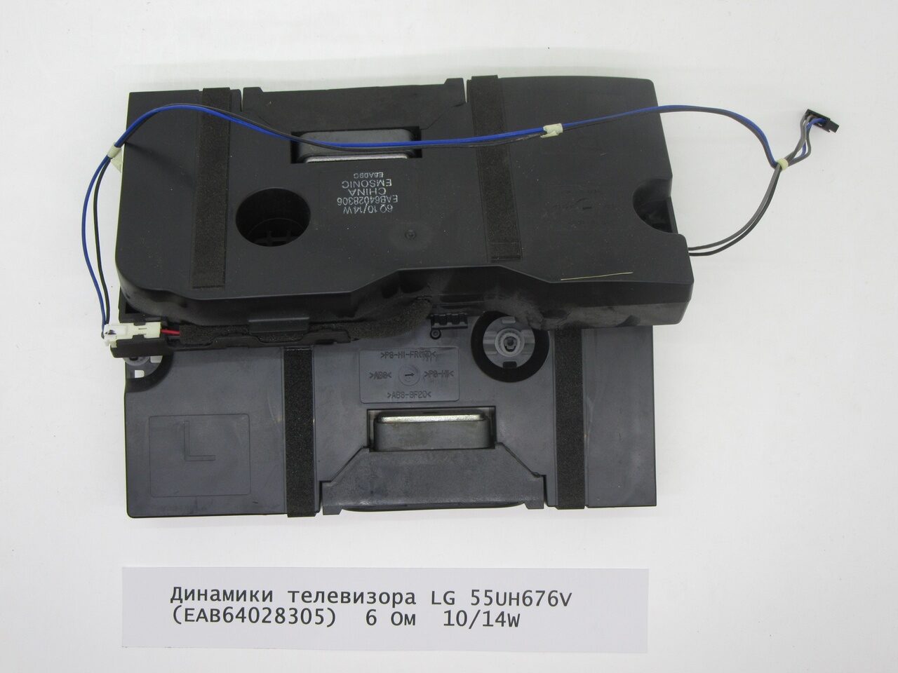 Динамики телевизора LG 55UH676V  (EAB64028305)  6 Ом  10/14W