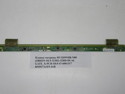 Планка матрицы HV320WHB-N80 (ORION OLT-32302) 32HD DUAL GATE_X-PCB-X0.0 47-6001317 RM927A1FF-61B