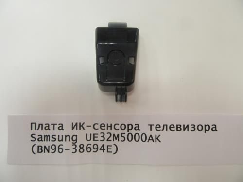 Плата ИК-сенсора телевизора Samsung UE32M5000AK  (BN96-38694E)