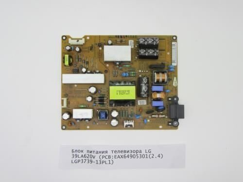 Блок питания телевизора LG 39LA620V (PCB:EAX64905301(2.4) LGP3739-13PL1)