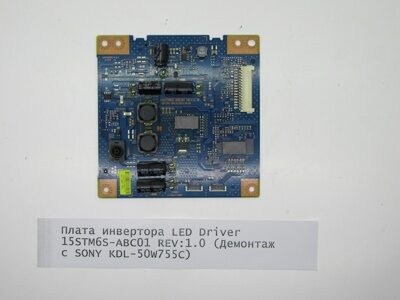 Плата инвертора LED Driver 15STM6S-ABC01 REV:1.0 (Демонтаж с SONY KDL-50W755C)