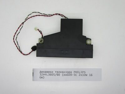 Динамики телевизора PHILIPS 32PFL3605/60 (BW020-5C 2x10W 16 Om)