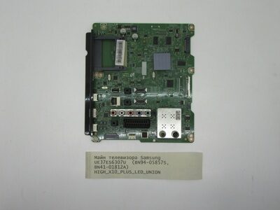 Майн телевизора Samsung UE37ES6307U  (BN94-05857S, BN41-01812A)  HIGH_X10_PLUS_LED_UNION