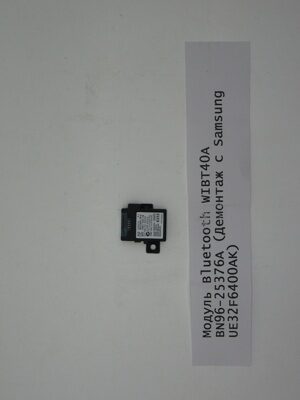 Модуль Bluetooth WIBT40A BN96-25376A (Демонтаж с Samsung UE32F6400AK)