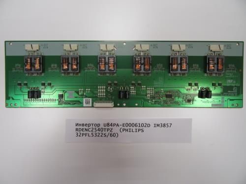 Инвертор U84PA-E0006102D IM3857 RDENC2540TPZ  (PHILIPS 32PFL5322S/60)