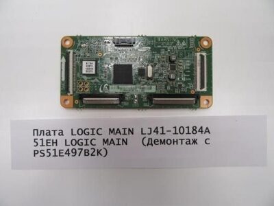 Плата LOGIC MAIN LJ41-10184A  51EH LOGIC MAIN  (Демонтаж с PS51E497B2K)