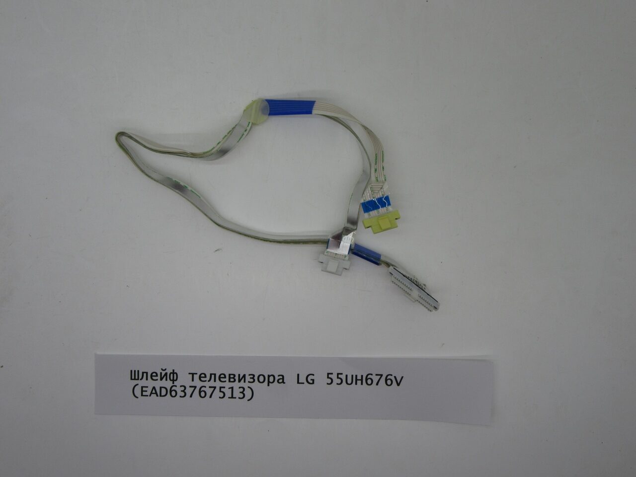 Шлейф телевизора LG 55UH676V (EAD63767513)