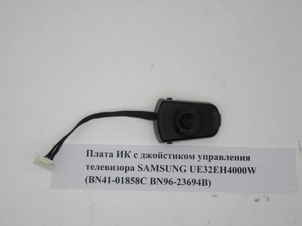 Плата ИК с джойстиком управления телевизора SAMSUNG UE32EH4000W (BN41-01858C BN96-23694B)