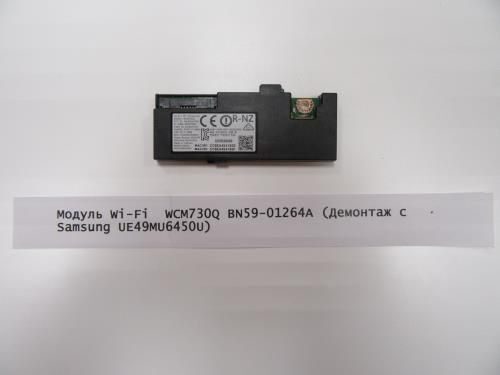 Wi Fi Для Телевизора Samsung Купить