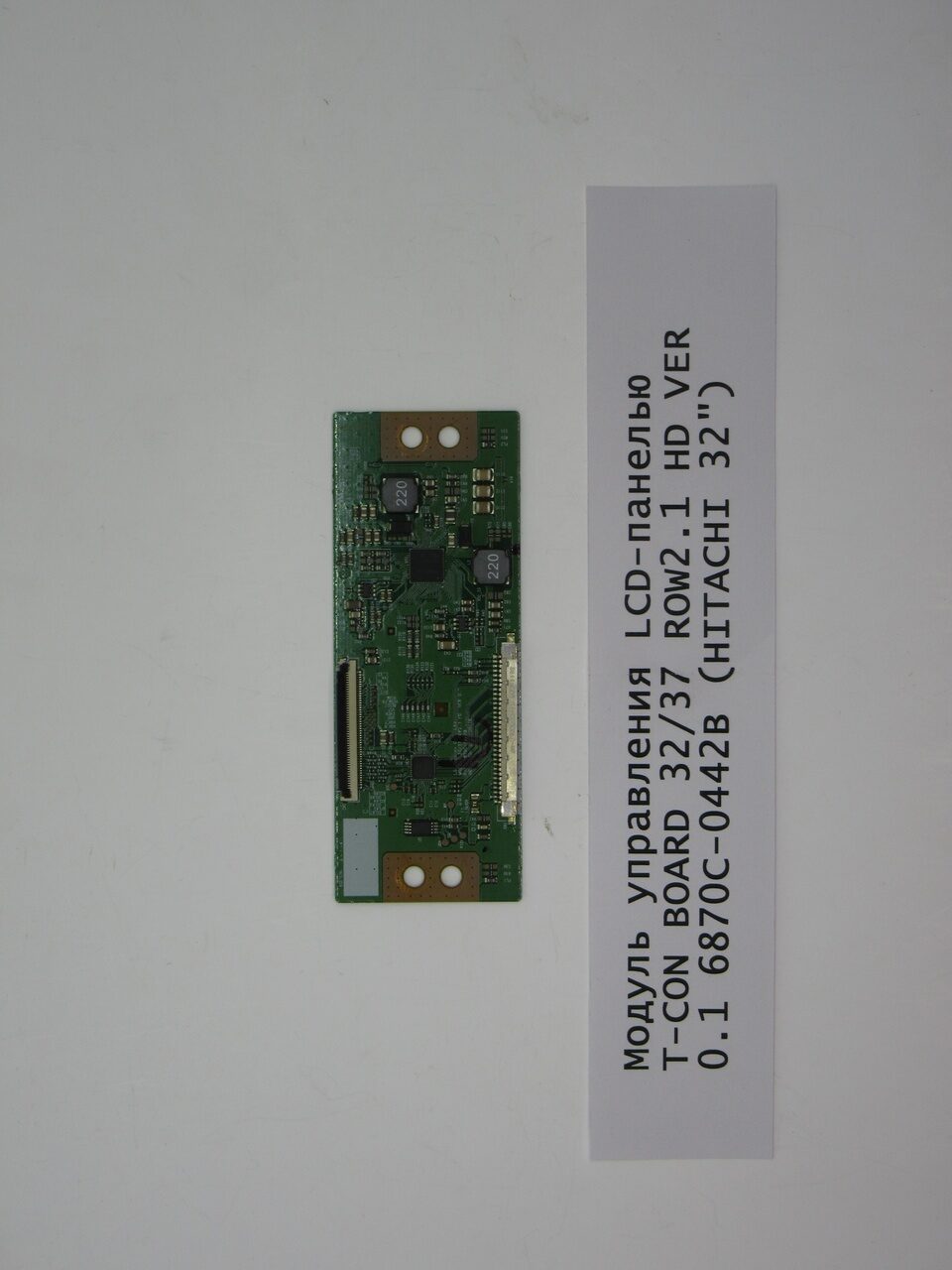 Модуль управления LCD-панелью T-CON BOARD 32/37 ROW2.1 HD VER 0.1 6870C-0442B (HITACHI 32HXT51)