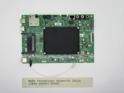Майн телевизора Skyworth 50G2A  (5844-A9K04T-0P00)