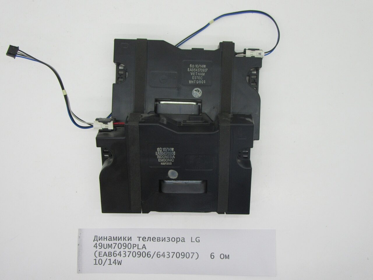 Динамики телевизора LG 49UM7090PLA  (EAB64370906/64370907)  6 Ом  10/14W