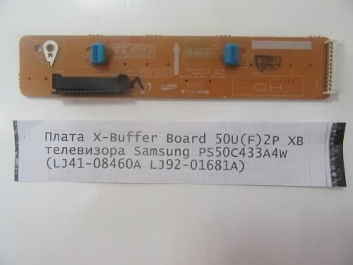 Плата X-Buffer Board 50U(F)2P XB телевизора Samsung PS50C433A4W  (LJ41-08460A LJ92-01681A)
