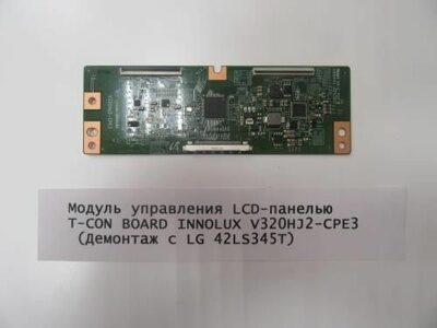 Модуль управления LCD-панелью T-CON BOARD INNOLUX V320HJ2-CPE3  (Демонтаж с LG 42LS345T)