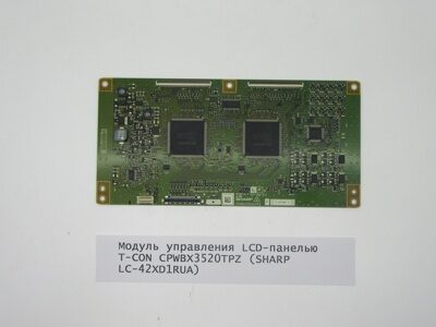 Модуль управления LCD-панелью T-CON CPWBX3520TPZ (SHARP LC-42XD1RUA)