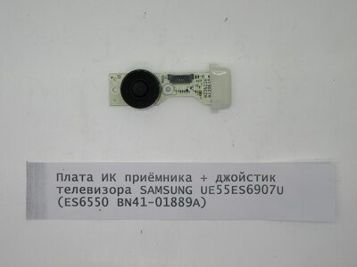 Плата ИК приёмника + джойстик телевизора SAMSUNG UE55ES6907U (ES6550 BN41-01889A)
