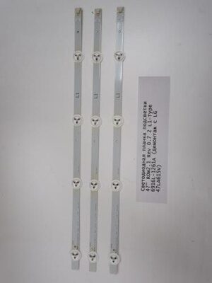 Светодиодная планка подсветки 47" ROW2.1 Rev 0.7 2 L1-Type 6916L-1261A (Демонтаж с LG 47LA615V)