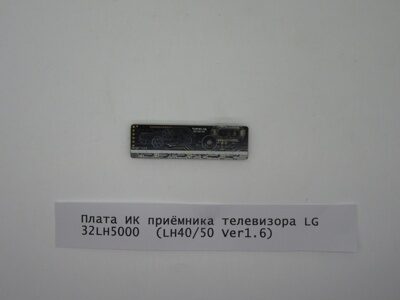 Плата ИК приёмника телевизора LG 32LH5000  (LH40/50 Ver1.6)